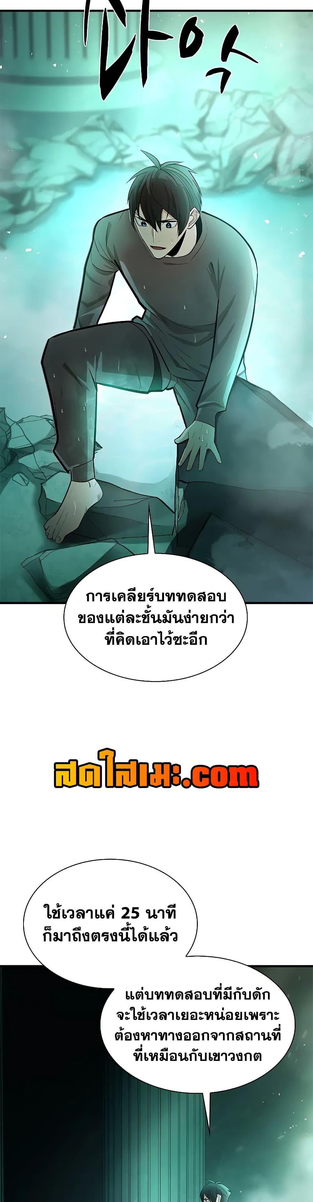 The Tutorial is Too Hard โลกฝึกสอนสุดโหดร้าย ตอนที่ 215 หน้า 41