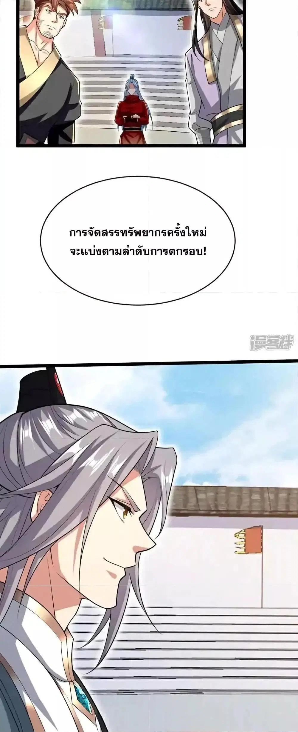 The Ten Great Emperors At The Beginning Are All My Apprentices ตอนที่ 131 หน้า 5