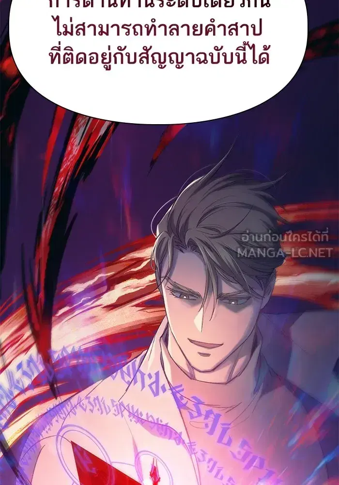 The S-Classes That I Raised (My S-Class Hunters) ตอนที่ 86 หน้า 30