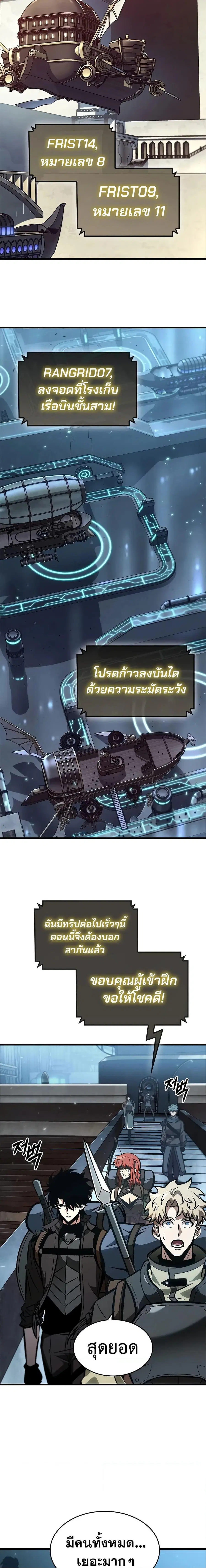 Pick Me Up ตอนที่ 80 หน้า 16