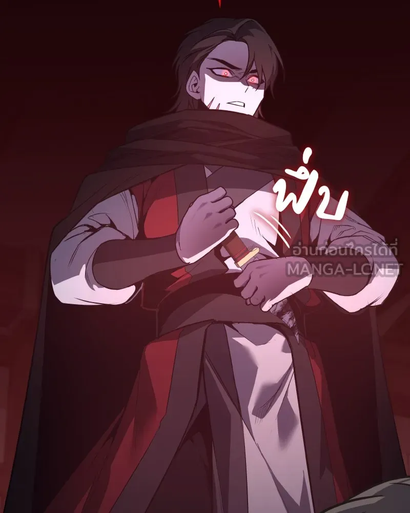 I Reincarnated As The Crazed Heir เกิดอีกทีเป็นว่าที่ประมุขลัทธิมาร ตอนที่ 98 หน้า 198