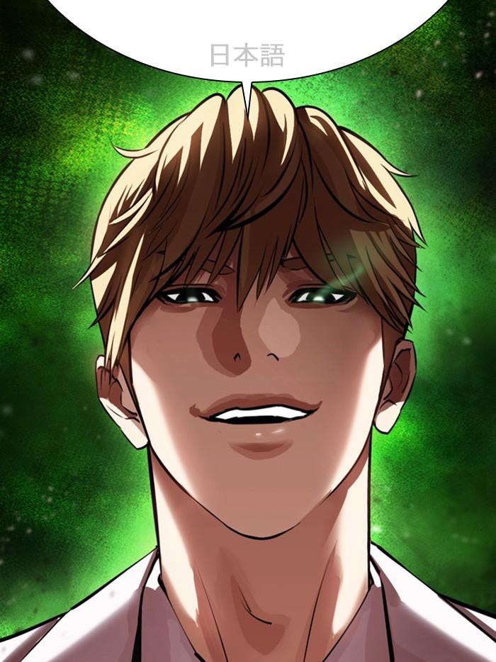 Lookism ตอนที่ 390 หน้า 167