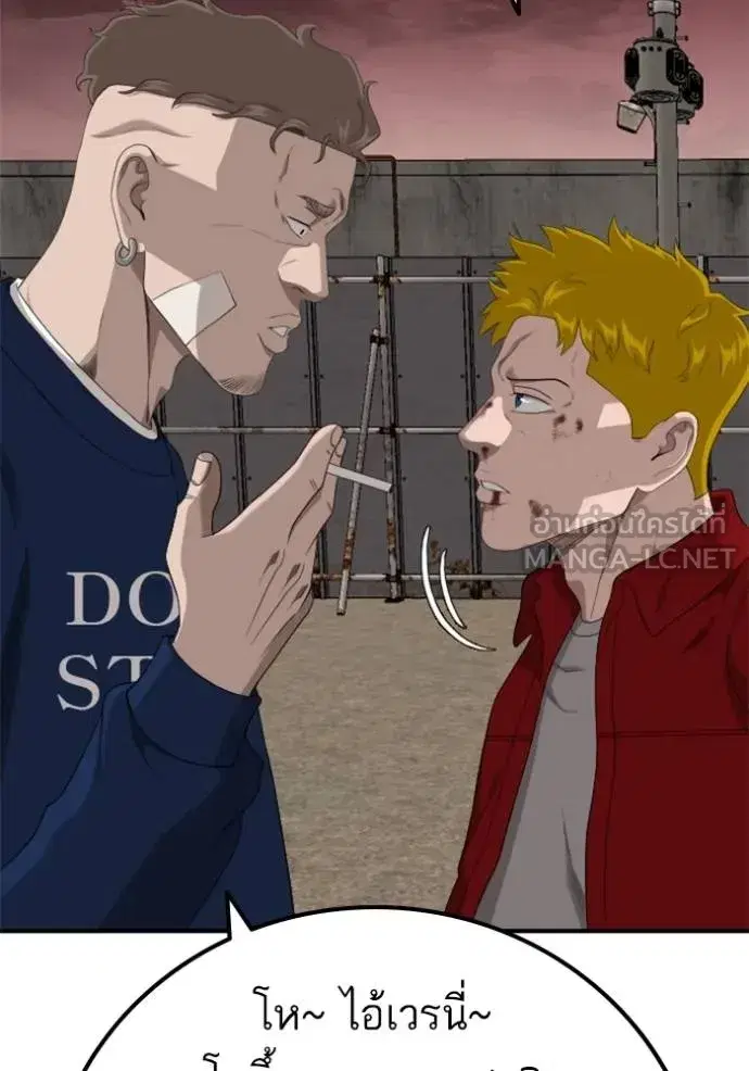 Bad Guy ตอนที่ 234 หน้า 63