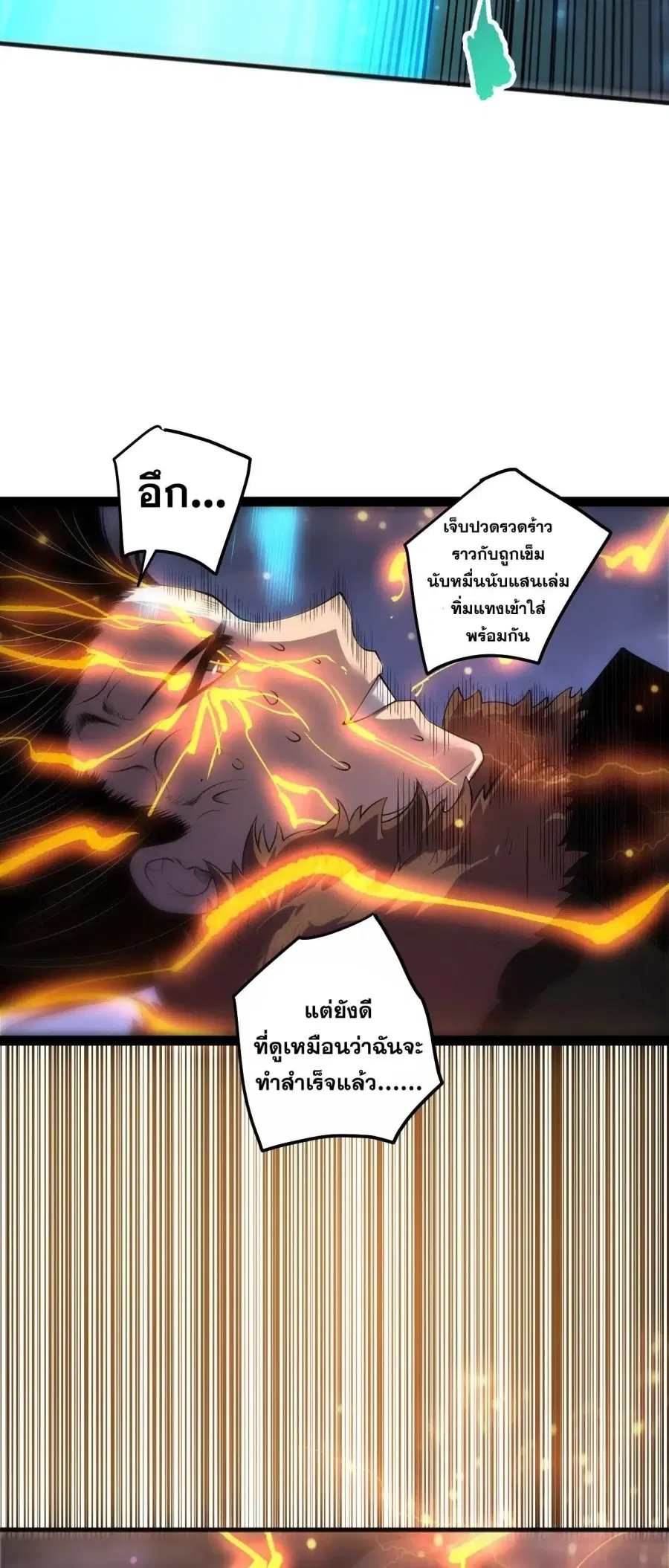 Necromancer King of The Scourge ตอนที่ 280 หน้า 14