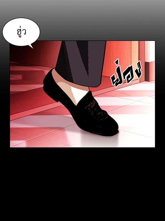 Lookism ตอนที่ 395 หน้า 30