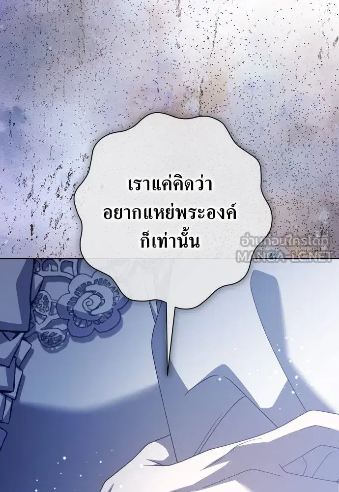 Your Throne ตอนที่ 185 หน้า 99