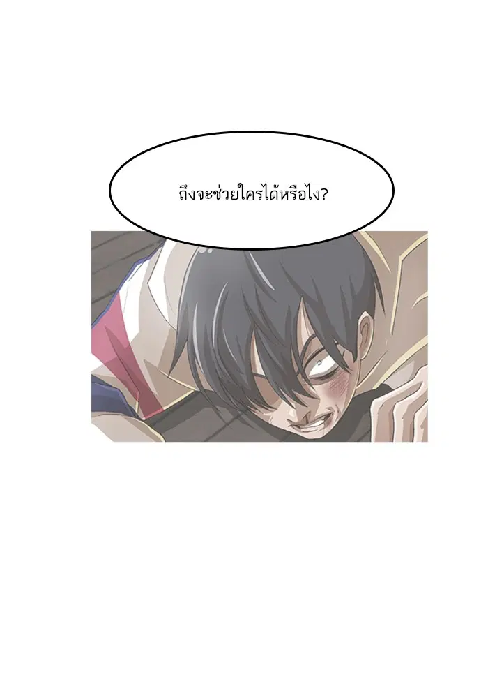 Random Chat ตอนที่ 34 หน้า 80