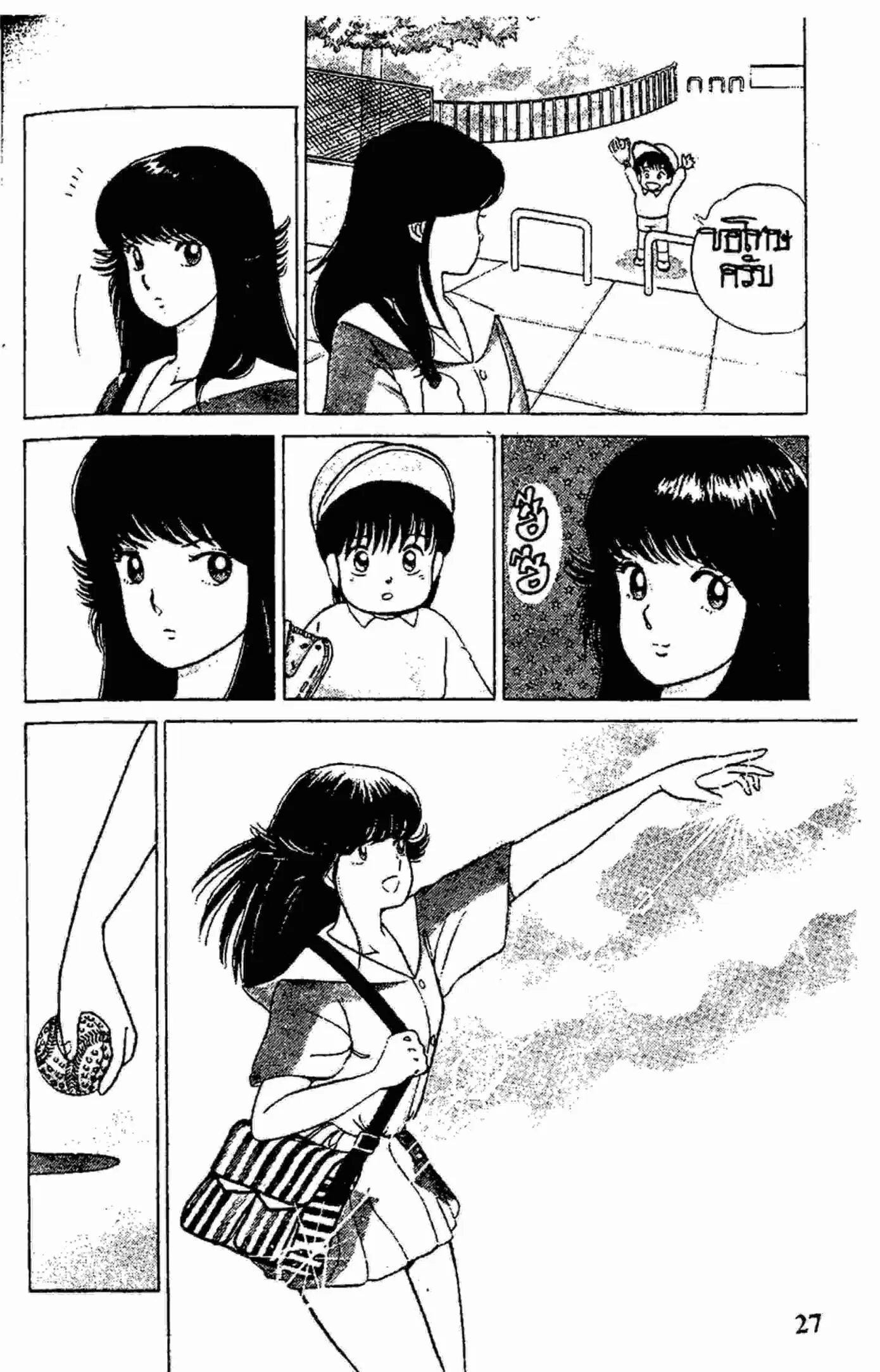 Kimagure Orange☆Road ตอนที่ 10 หน้า 3