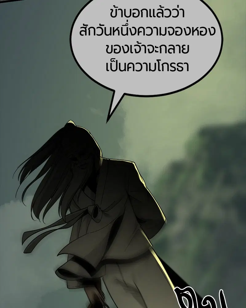 HERO KILLER ตอนที่ 43 หน้า 123