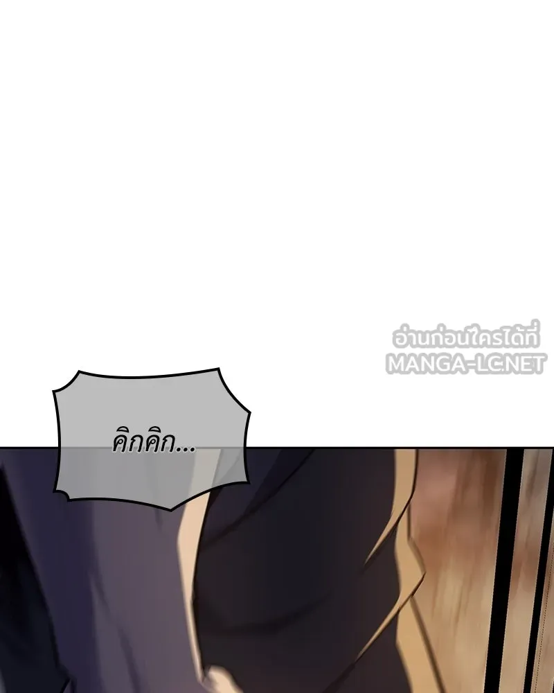 I Reincarnated As The Crazed Heir เกิดอีกทีเป็นว่าที่ประมุขลัทธิมาร ตอนที่ 139 หน้า 150
