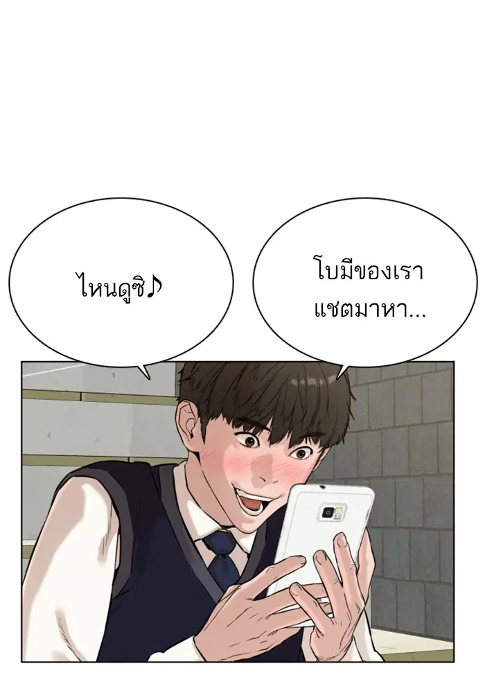 How to Fight ตอนที่ 21 หน้า 106