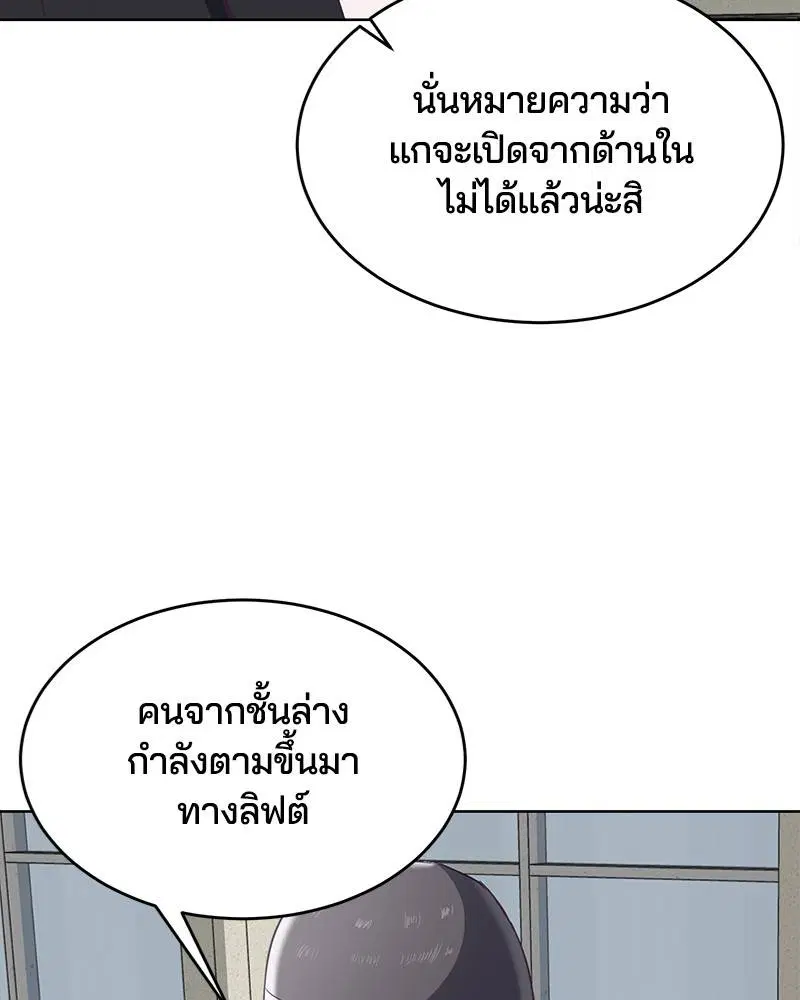 The Boy of Death ตอนที่ 82 หน้า 82