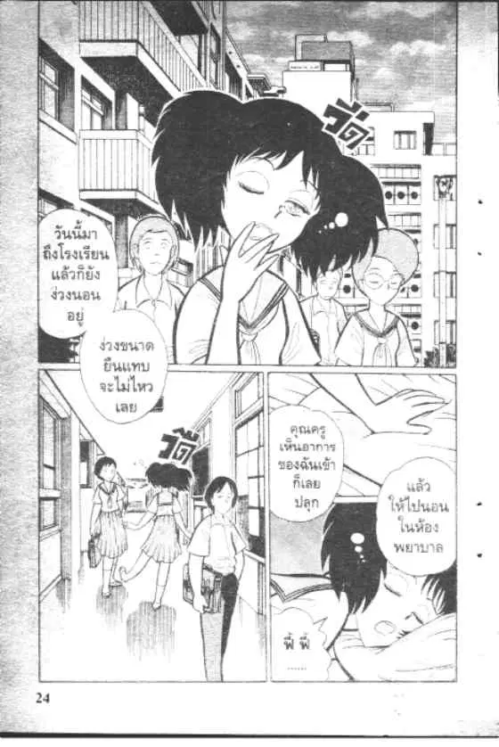 Gakkou Kaidan ตอนที่ 75 หน้า 2