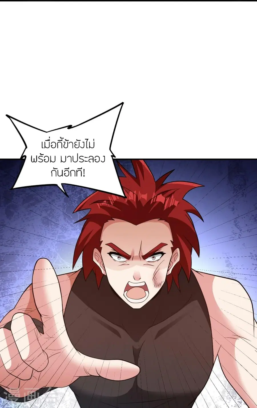 Banished Disciple’s Counterattack ราชาอมตะผู้ถูกขับไล่ ตอนที่ 380 หน้า 53
