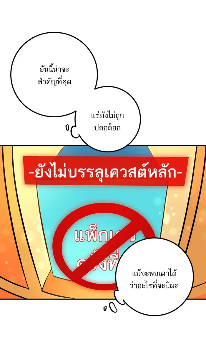 Return to Player ตอนที่ 4 หน้า 70