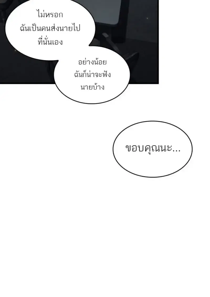 Pick Me Up ตอนที่ 186 หน้า 5