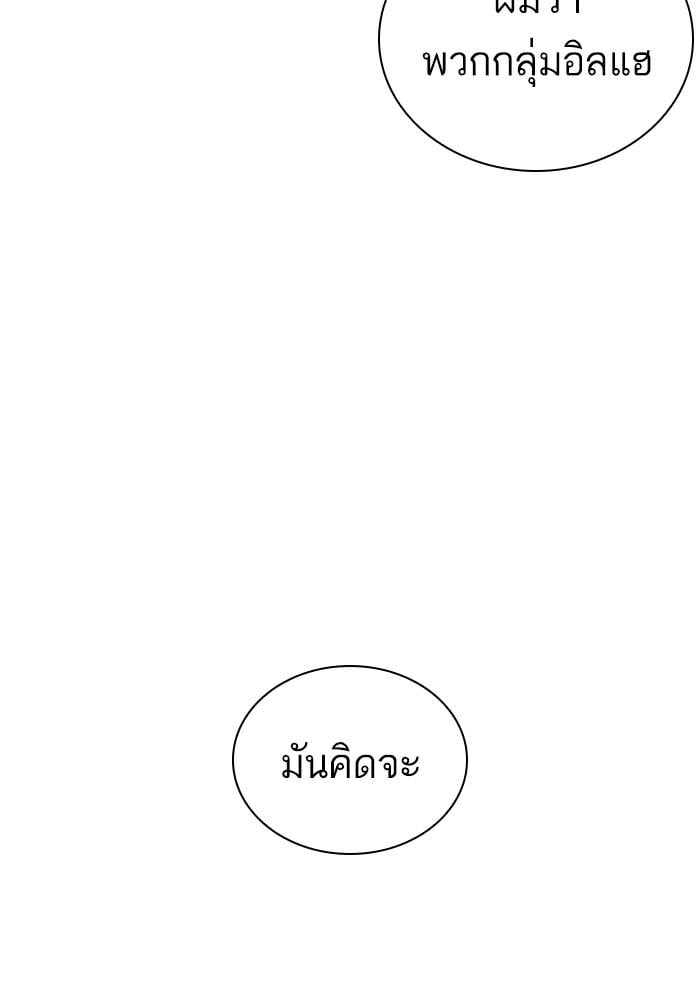 Lookism ตอนที่ 430 หน้า 83