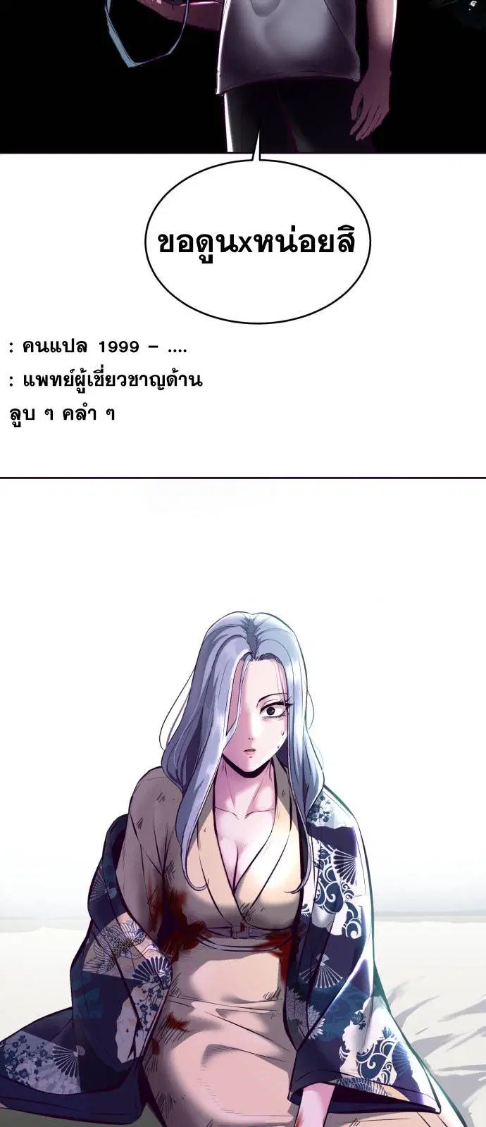 The Boy of Death ตอนที่ 125 หน้า 106