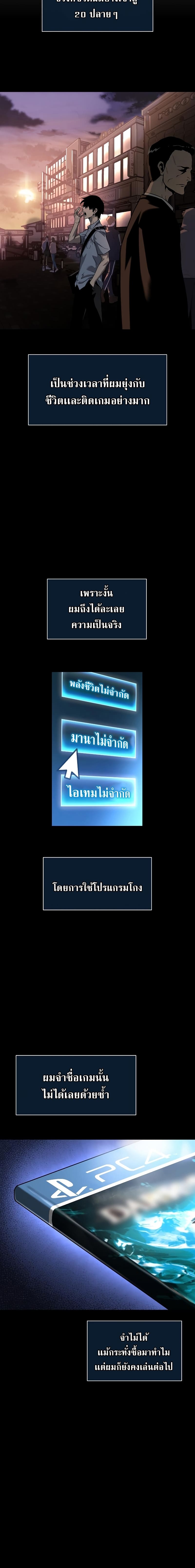 The Priest of Corruption ตอนที่ 1 หน้า 10