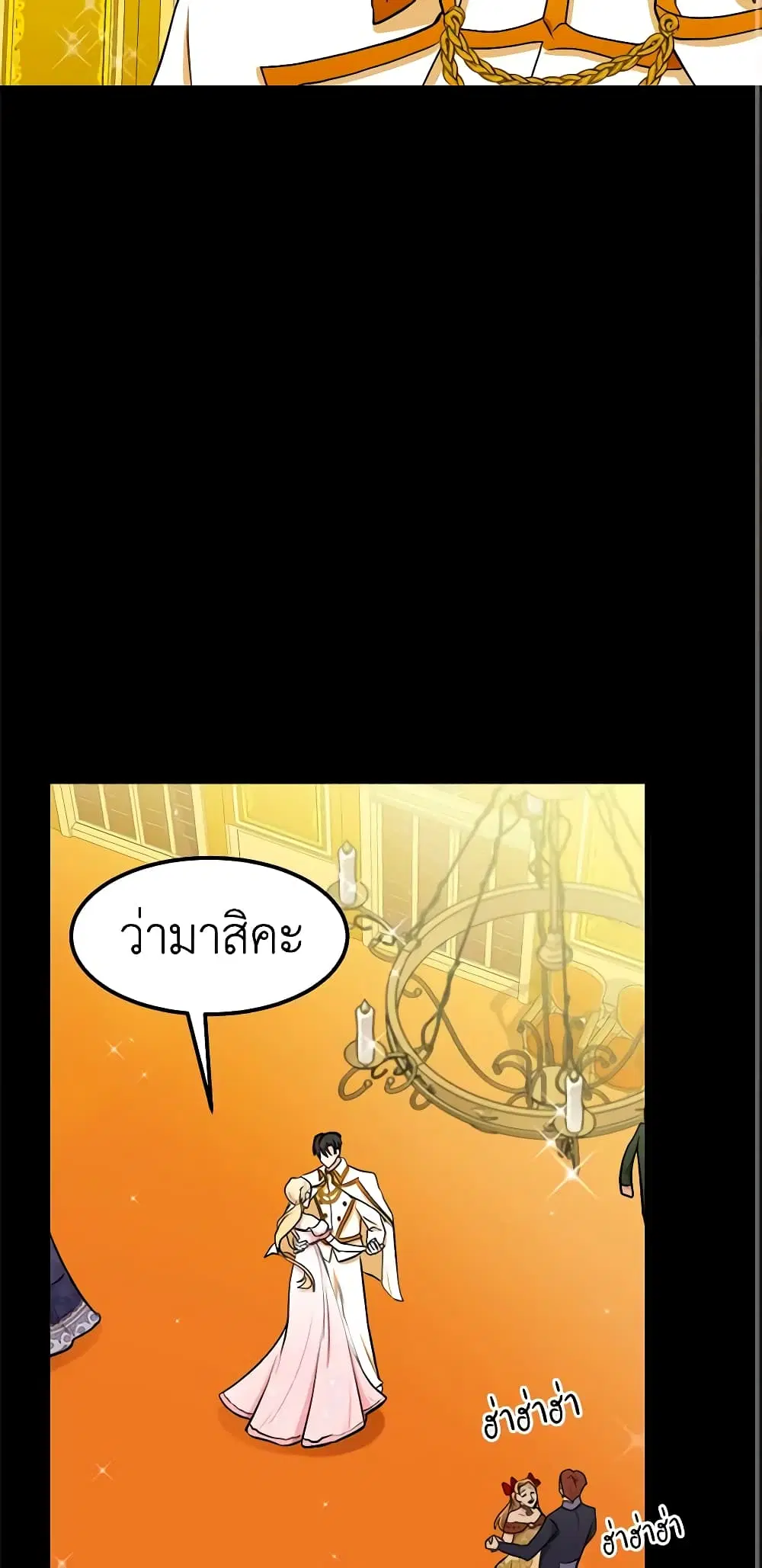 The Villainess Lives Again ตอนที่ 13 หน้า 37