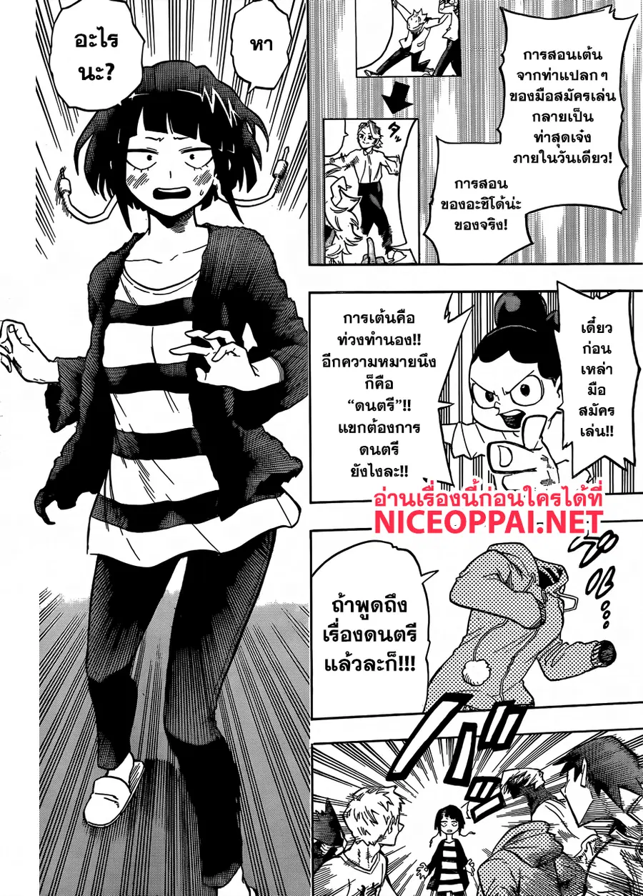 My Hero Academia ตอนที่ 169 หน้า 15