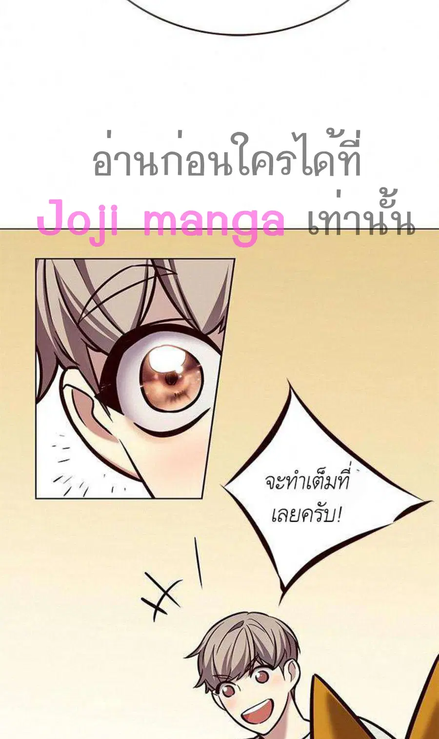 Eleceed ตอนที่ 201 หน้า 12