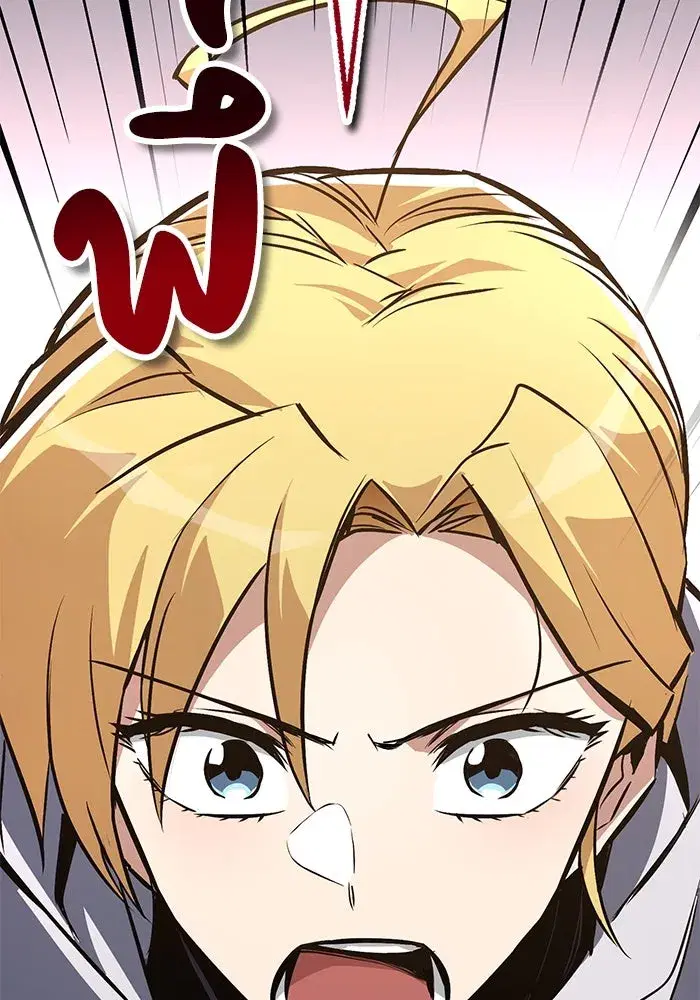 The Lazy Lord Masters the Sword ตอนที่ 103 หน้า 43