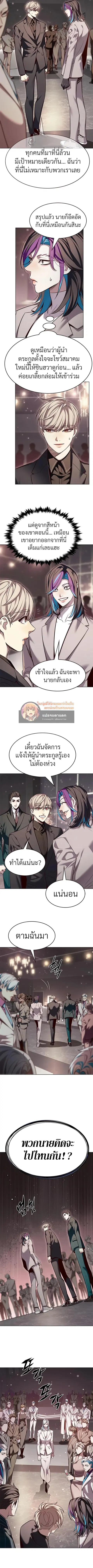 Eleceed ตอนที่ 339 หน้า 6