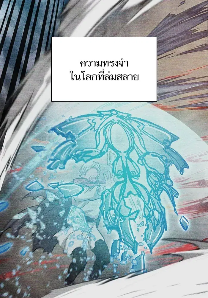The S-Classes That I Raised (My S-Class Hunters) ตอนที่ 92 หน้า 59
