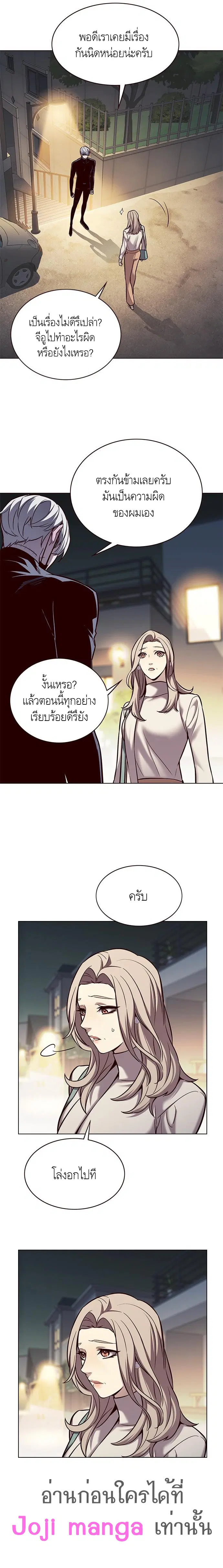 Eleceed ตอนที่ 179 หน้า 4