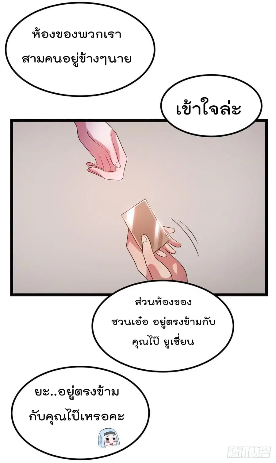 Immortal King of City ตอนที่ 49 หน้า 15
