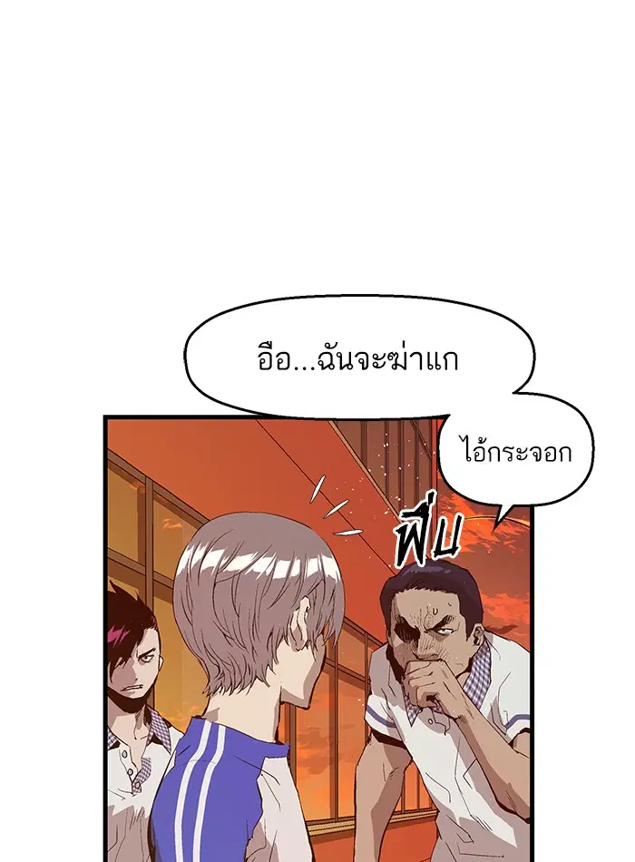 Weak Hero ตอนที่ 22 หน้า 19