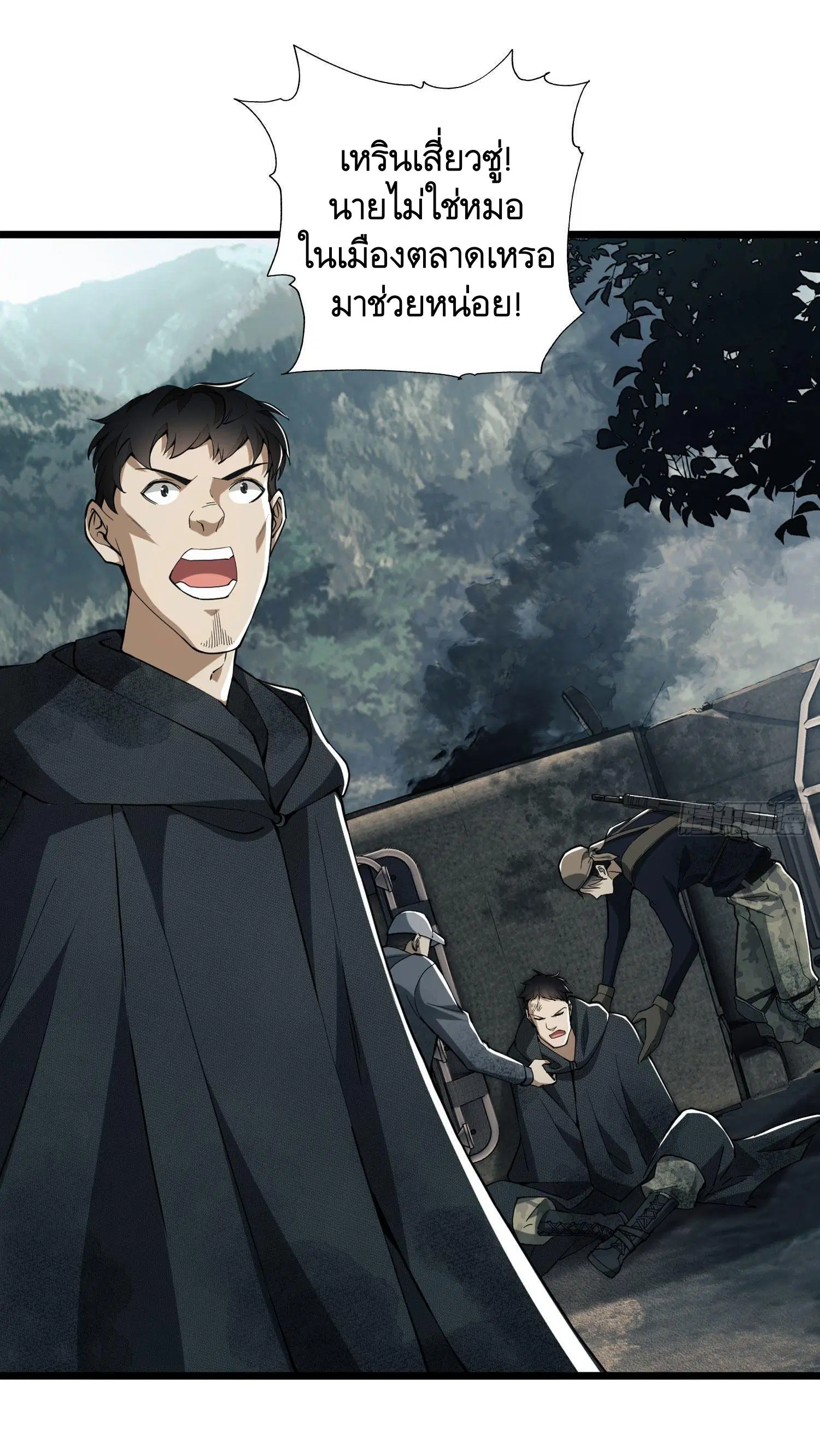 The First Order ตอนที่ 19 หน้า 39