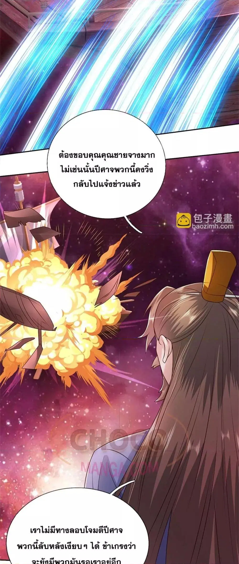I Can Become A Sword God ตอนที่ 182 หน้า 18