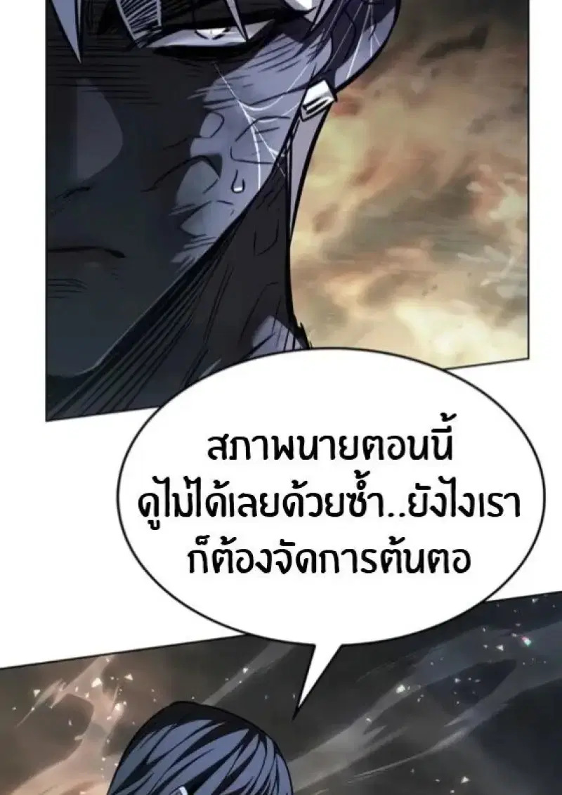 Eleceed ตอนที่ 388 หน้า 85