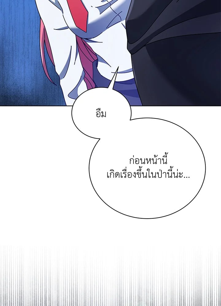 Necromancer Academy’s Genius Summoner ตอนที่ 52 หน้า 3