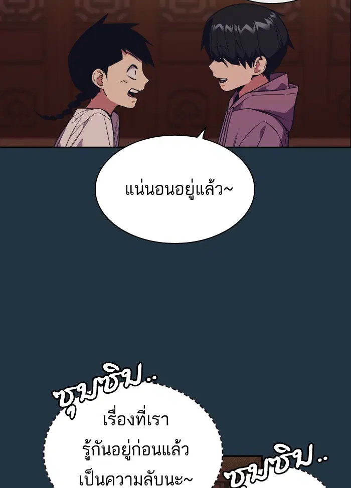 Study Group ตอนที่ 90 หน้า 19