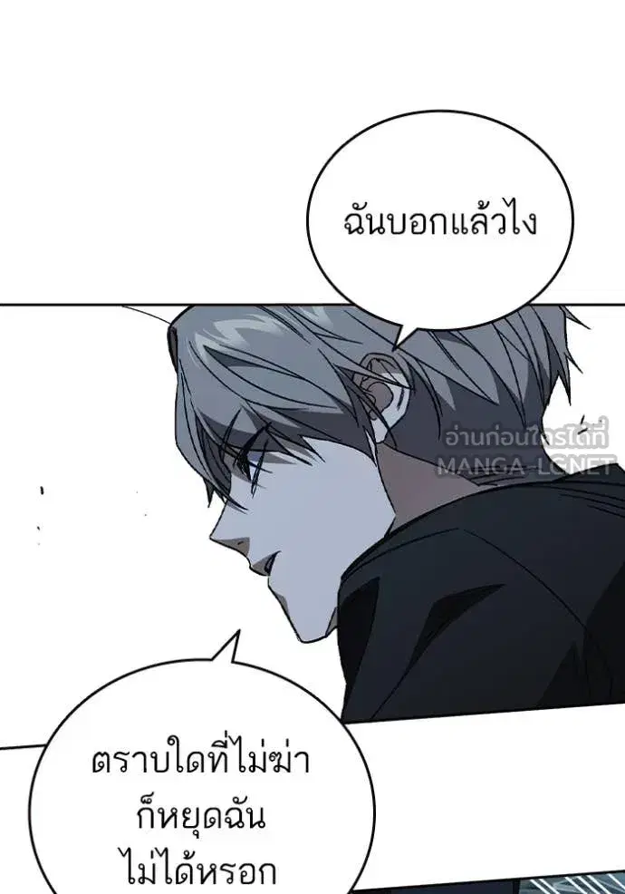 Study Group ตอนที่ 290 หน้า 67
