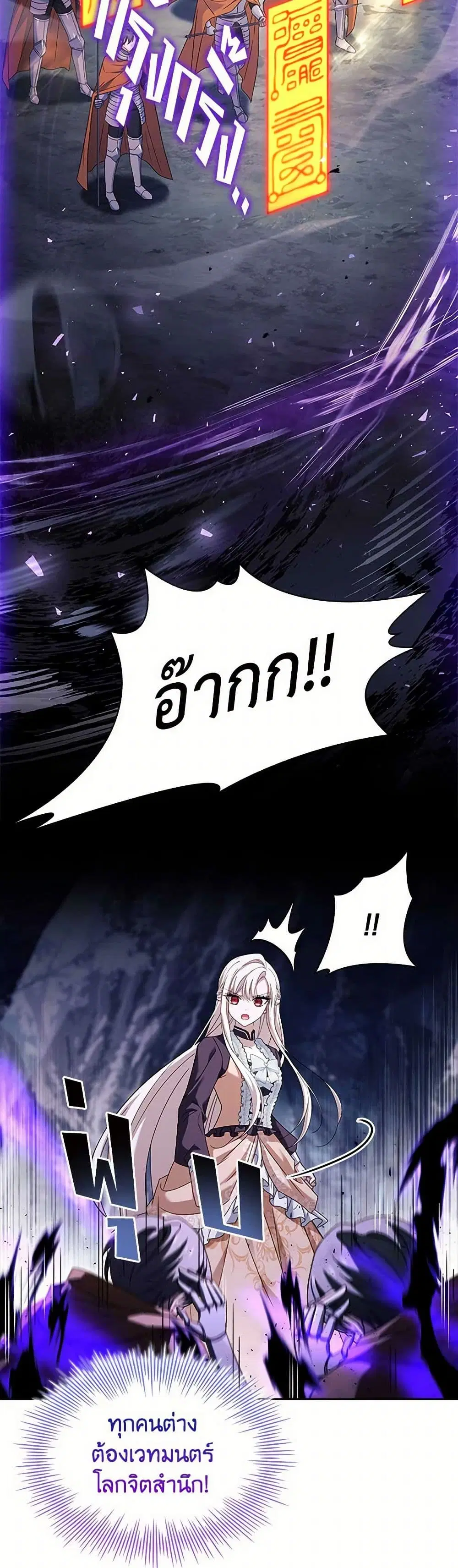 The Lady Needs a Break ตอนที่ 151 หน้า 11