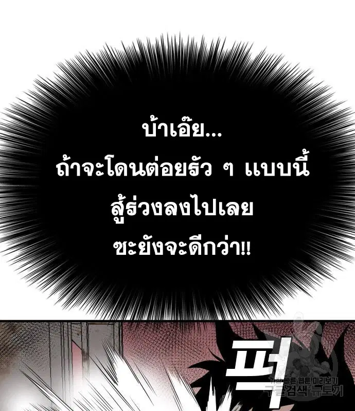 Bad Guy ตอนที่ 152 หน้า 134
