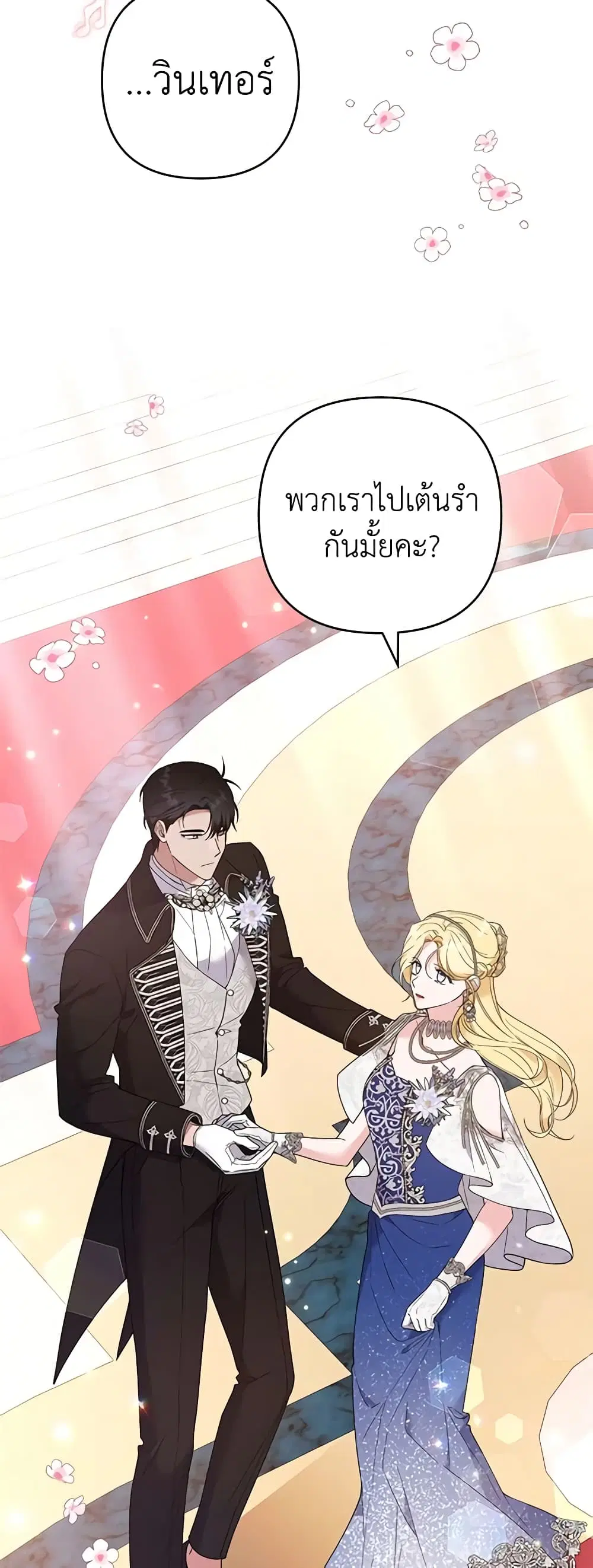 What It Means to Be You ตอนที่ 69 หน้า 41