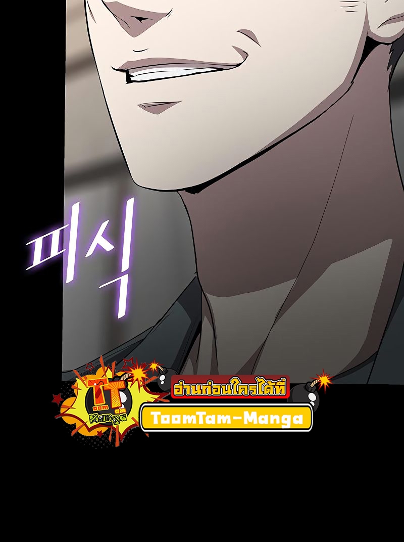 The Strongest Chef in Another World เชฟพันธุ์แกร่งในต่างโลก ตอนที่ 19 หน้า 16