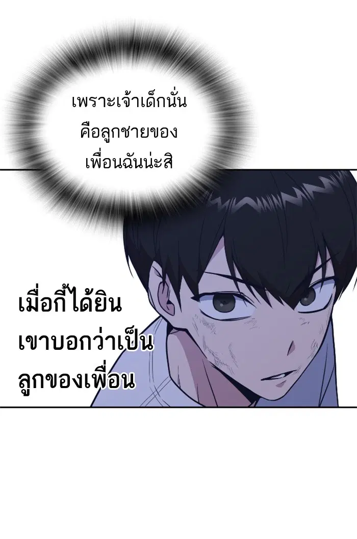 Study Group ตอนที่ 93 หน้า 5