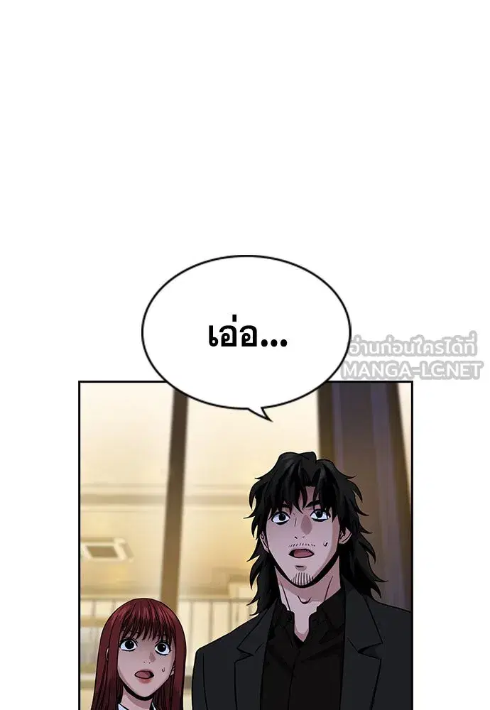 True Education ตอนที่ 147 หน้า 84