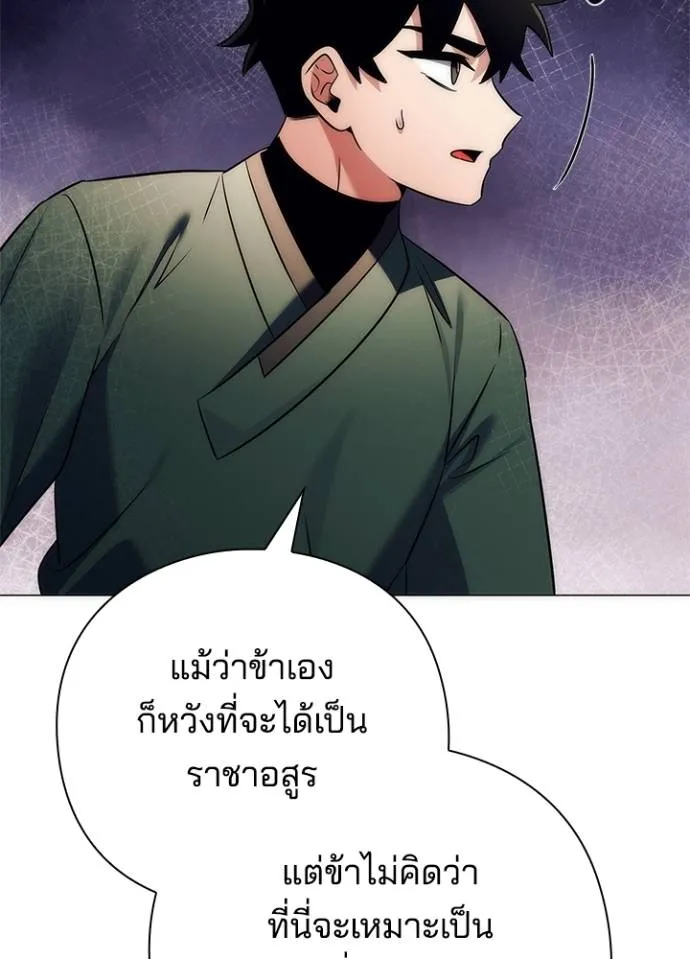Night of the Ogre ตอนที่ 54 หน้า 44
