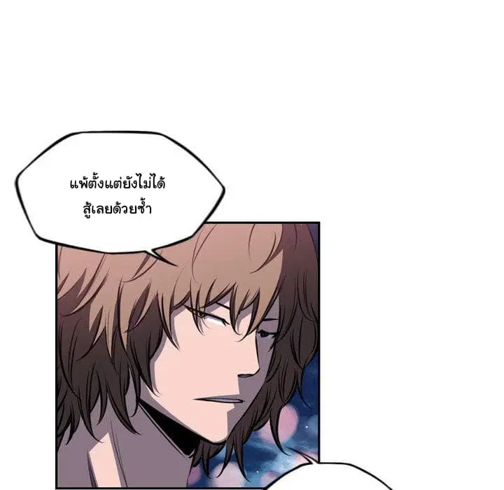 SuperNova ตอนที่ 72 หน้า 27