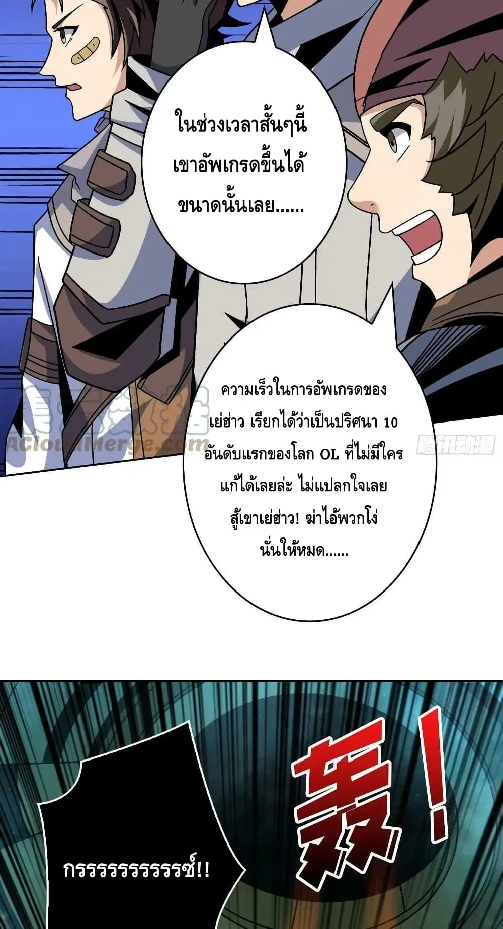 King Account at the Start ตอนที่ 230 หน้า 30