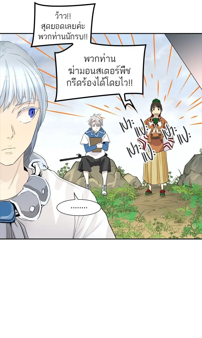 Tower of God ตอนที่ 348 หน้า 73