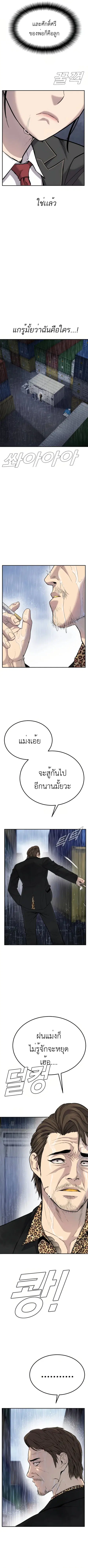 Manager Kim ตอนที่ 13 หน้า 4
