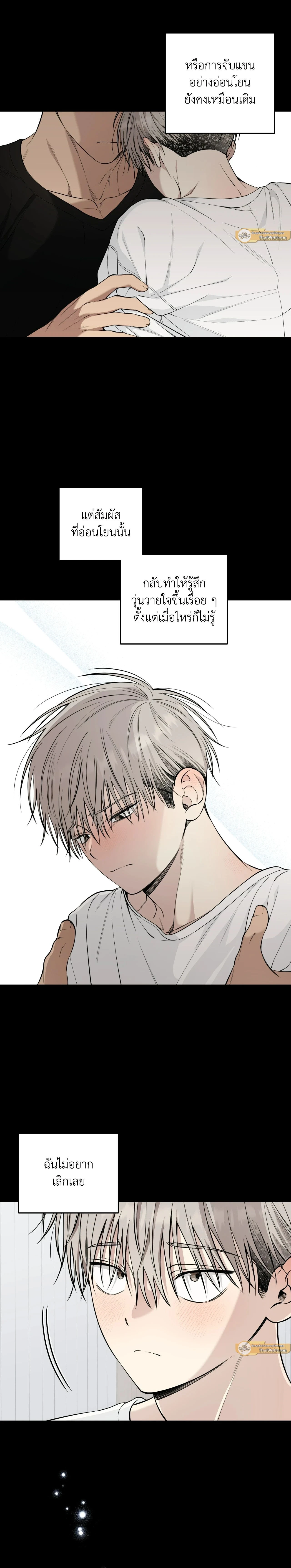Kindness and Affection – ศรรักปักใจ ตอนที่ 8 หน้า 5